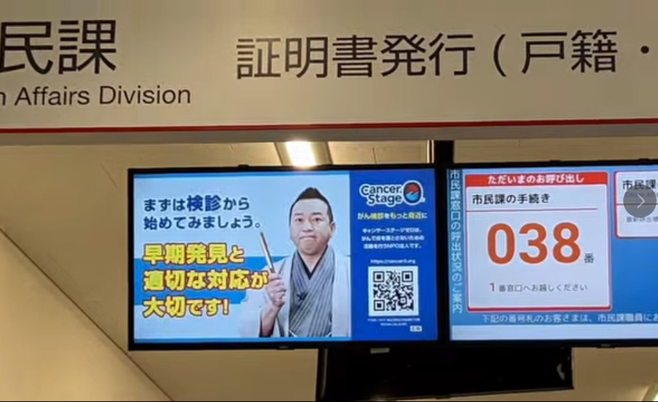 秩父市役所で大腸がん検診啓発動画を放映